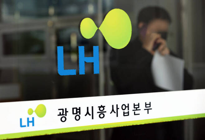 지난 9일 오후 경기 광명 한국토지주택공사(LH) 광명시흥사업본부.사진=연합뉴스
