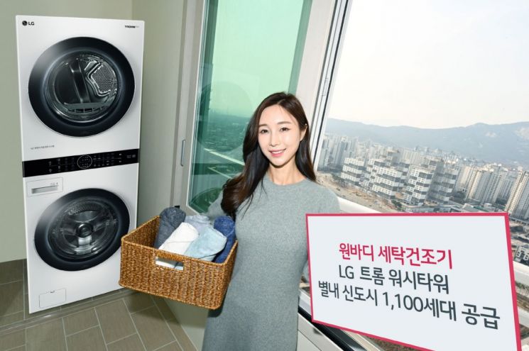 LG Electronics Supplies Tromm WashTower to 1,100 Households in Byeollae New Town... First B2B Case