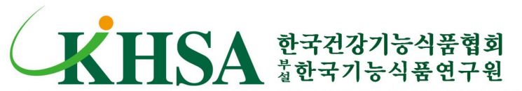 건기식협회, '올해 건강기능식품 정책방향 및 시장전망 세미나' 개최 