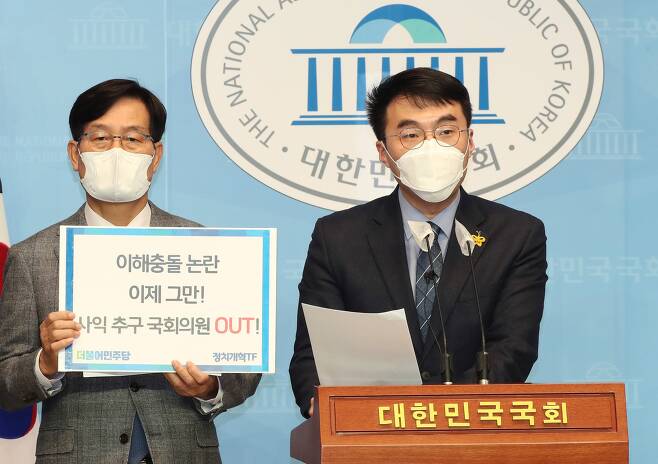 LH공분에 “금배지도 예외없다” 운영위 ‘국회의원 이해충돌방지법’ 추진