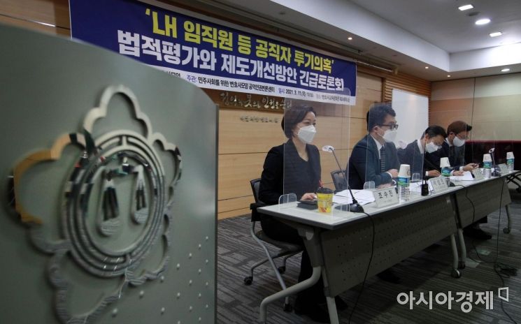11일 서울 서초구 변호사교육문화관에서 민주사회를 위한 변호사모임(민변) 주최로 열린 LH 임직원 등 공직자 투기의혹 법적 평가와 제도 개선방안 긴급 토론회에서 서성민 변호사가 LH 임직원 등 공직자 투기제보 이후 경과와 법적평가를 주제로 발표하고 있다./김현민 기자 kimhyun81@