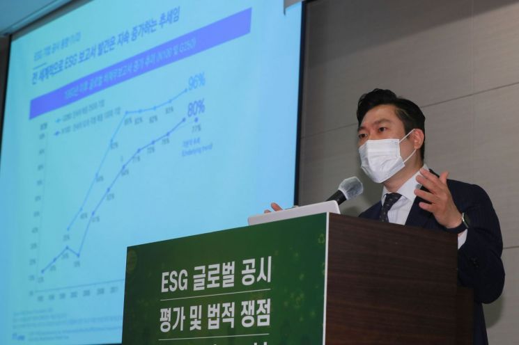 김정남 삼정KPMG 상무가 11일 전경련회관 컨퍼런스센터에서 열린 'ESG 글로벌 공시, 평가 및 법적 쟁점 세미나'에서 'ESG 공시 글로벌 동향과 우리기업 대응방향'을 주제로 발표하고 있다.[사진=전경련 제공]