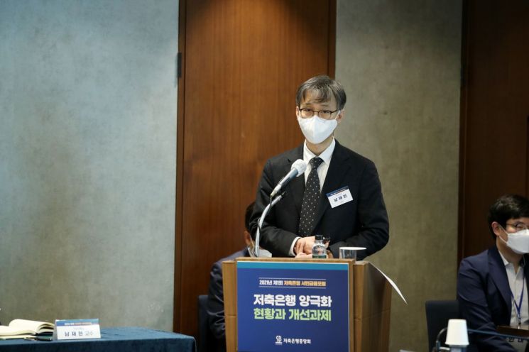 포럼에서 주제발표를 하고 있는 남재현 국민대 경제학과 교수
