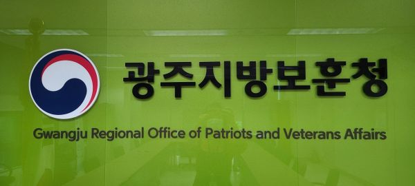 광주보훈청, 올해 ‘정부혁신 자체 사업 발굴’ 회의 개최
