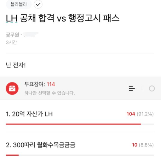 11일 온라인 커뮤니티를 중심으로 LH를 조롱하는 각종 패러디물이 확산하고 있다. 사진=온라인 커뮤니티 캡처.
