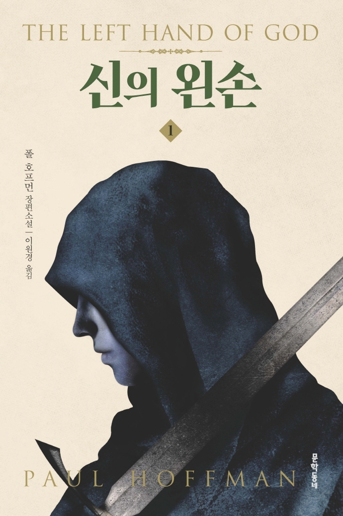[신간안내] '그리고 우리가 남았다' 外