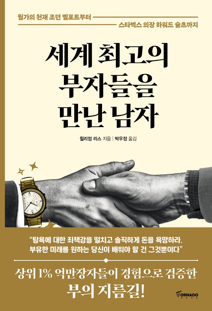 [신간안내] '그리고 우리가 남았다' 外