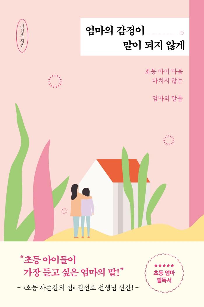 [신간안내] '한국경제 동반성장 자본주의 정신' 外