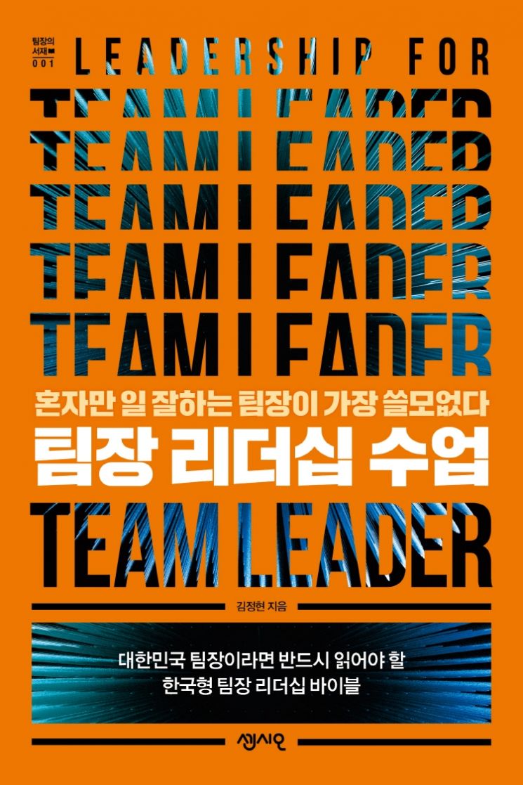 [신간안내]'뮤직숍'·'팀장 리더십 수업' 外