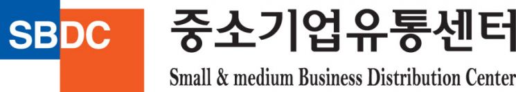 中企유통센터, 경쟁제품 직접생산확인 업무 개시…"전문·공정성 제고"