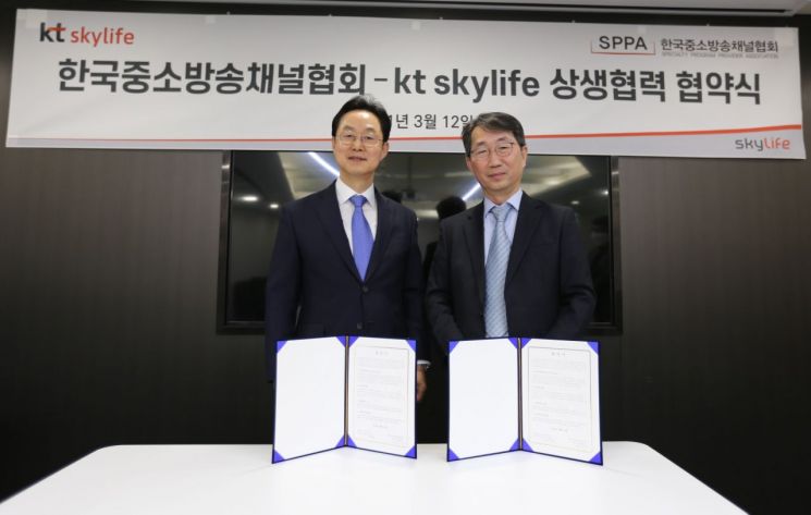 좌측부터 KT스카이라이프 김철수 대표, 중소방송채널협회 한찬수 회장