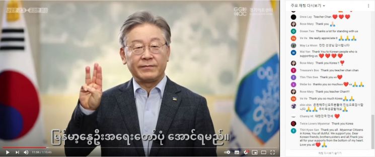 경기도 지원 공연 '미얀마의 봄' 하룻만에 유튜브 16만회 돌파 