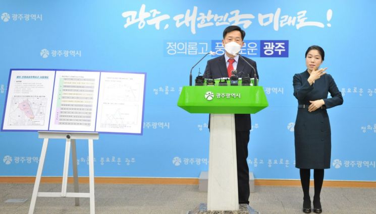광주광역시 이갑재 감사위원장이 15일 오후 시청 브리핑룸에서 지난 2월4일 국토부가 발표한 ‘제3기 신규택지공급' 개발계획에 포함된 광주 산정지구에 대한 공직자 투기의혹 조사결과를 빌표하고 있다. 사진=광주광역시 제공