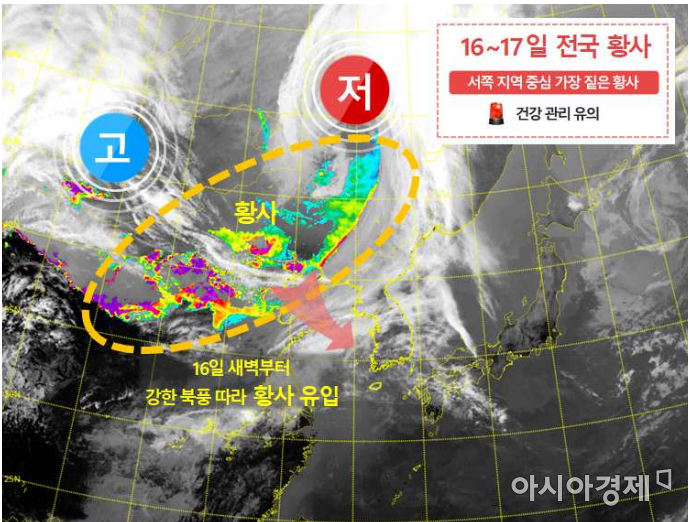 내일 중국발 황사 온다…"수도권 짙은 황사 주의"