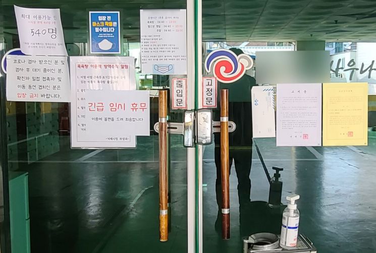 집단감염이 속출하고 있는 경남 거제 한 목욕탕 문이 15일 굳게 닫혀있다. [이미지출처=연합뉴스]