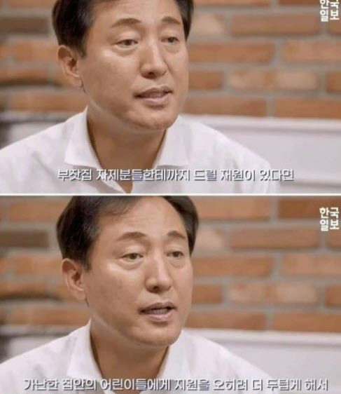 오 후보는 지난 10일 한국일보 유튜브 채널 인터뷰에서 부잣집 '자제분', 가난한 집 '아이'라는 호칭으로 언급했다는 이유로 일부 누리꾼들로부터 비판을 받았다. / 사진=한국일보 유튜브 캡처