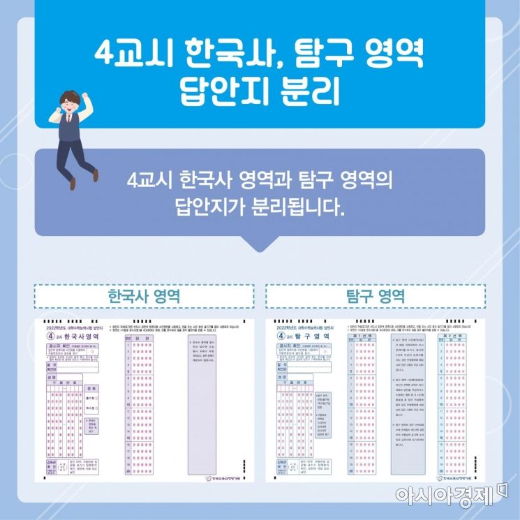 올해 수능 11월18일…"국·수 공통과목 비중 75%"(종합)
