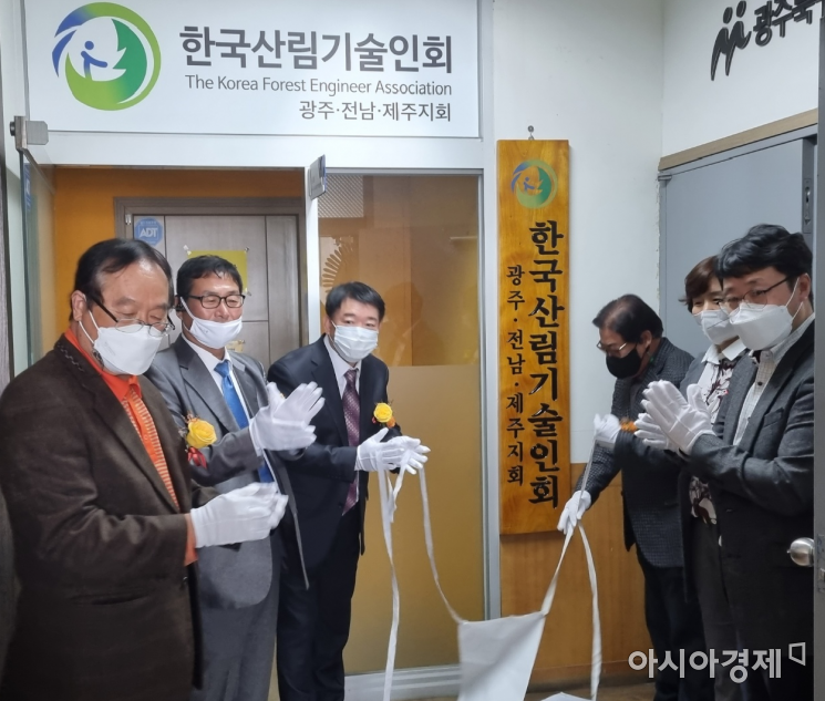 한국산림기술인회 광주·전남·제주지회가 16일 오후 현판식을 하고 있다.