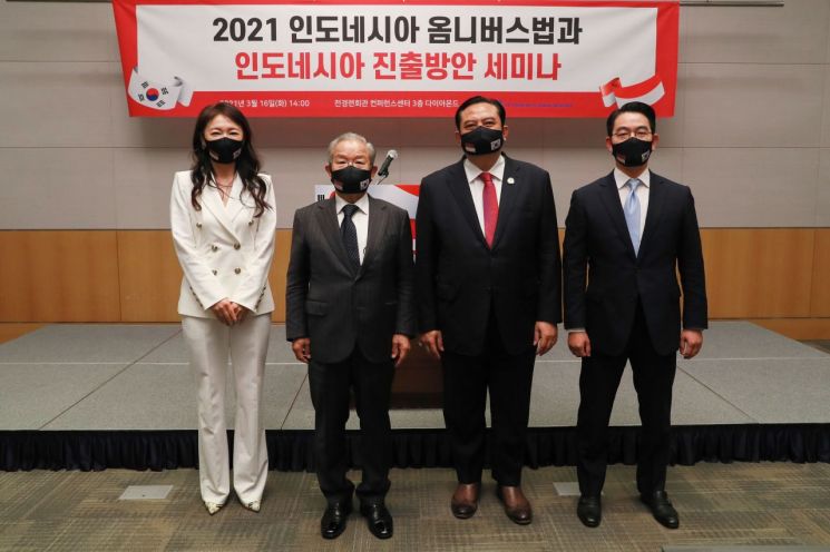 왼쪽부터)전유미 켈리서비스 아시아 태평양 총괄 대표, 권태신 전경련 부회장, 우마르 하디 주한인도네시아 대사, 임민택 법무법인 율촌 변호사가 16일 전경련회관 컨퍼런스센터에서 열린 '2021 인도네시아 옴니버스법과 인도네시아 진출방안 세미나'에서 기념촬영하고 있다.[사진=전경련 제공]