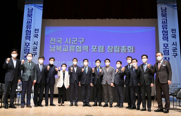 김병내 남구청장 ‘남북 교류협력 포럼’ 초대 사무총장 선출