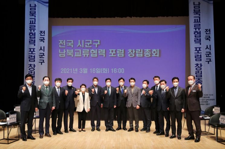 3월16일 서울 성동구 소월아트홀에서 열린 포럼 창립총회 장면