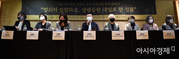 [포토]서울시장 위력 성폭력 사건 피해자와 함께 말하기 기자회견