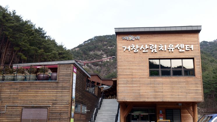 우두산 항노화힐링랜드