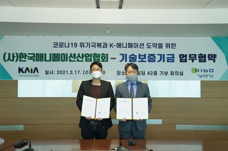 조경훈 한국애니메이션산업협회장(왼쪽)과 장영규 기보 서울서부지역본부장이 협약식 후 기념촬영을 하고 있다.