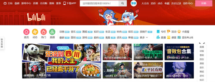 '중국판 유튜브' 비리비리, 홍콩서 2차상장