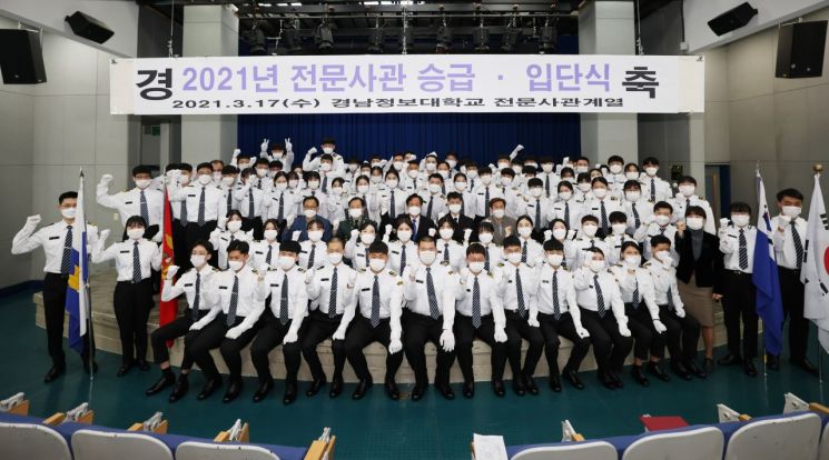 17일 경남정보대에서 전문사관계열 입단 승급식이 열렸다.