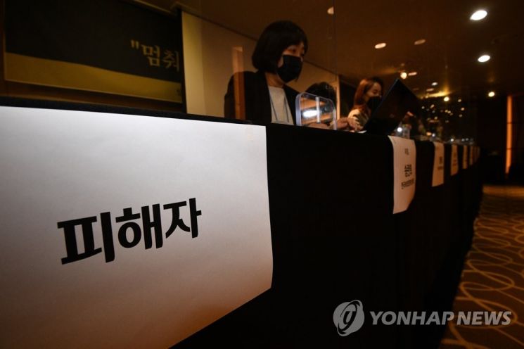 17일 오전 서울 중구 명동의 한 호텔에서 열린 '서울시장 위력 성폭력 사건 피해자와 함께 말하기' 기자회견에 고 박원순 성폭력 사건 피해자의 자리가 마련돼 있다. / 사진=연합뉴스