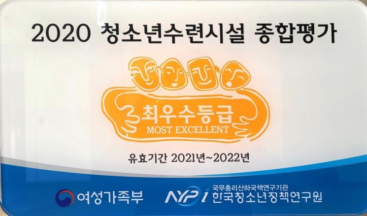 용산제주유스호스텔 '전국 최우수시설' 인증