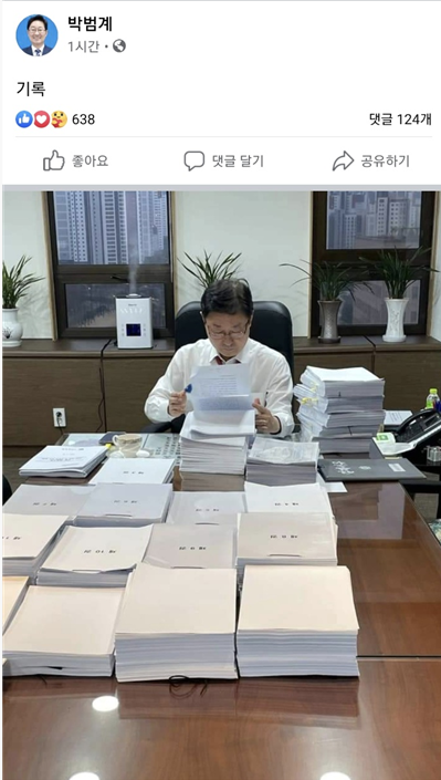 박범계 법무부 장관이 18일 오전 자신의 페이스북에 올린 한명숙 재판 모해위증 관련 사건 기록을 검토하는 모습 사진./ 박범계 장관 페이스북 캡처.