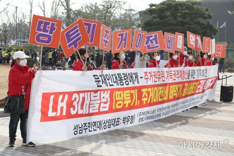 LH사태 후폭풍…3기 신도시 보상도 매듭 못 짓고 사전청약할 판