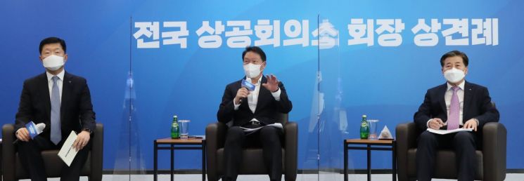 최태원 상의 회장 "지역경제팀 신설해 지역경제 활성화하겠다"