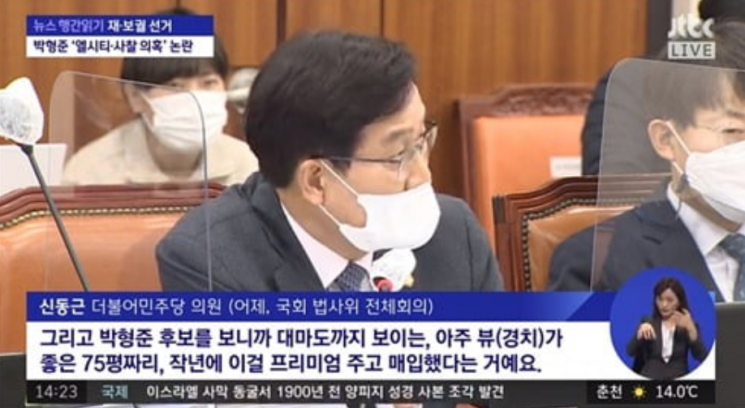 이준석 "박형준 집이 대마도 뷰?…박영선 집은 야스쿠니 신사 뷰"