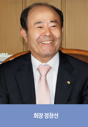 정창선 광주상의 회장 연임
