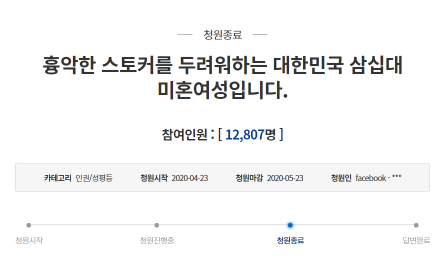 경찰에 신고했지만 소용 없었다…신변보호 받던 여성 흉기 찔려 중상