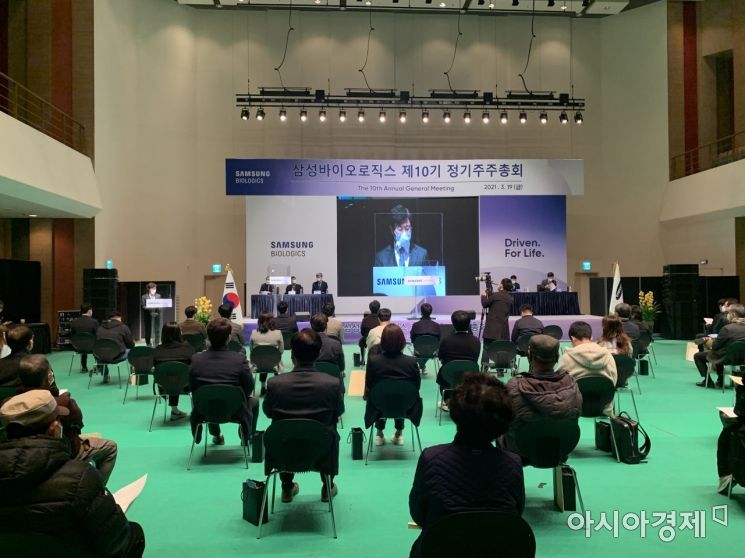 삼성바이오로직스 정기 주주총회가 19일 오전 인천 연수구 글로벌캠퍼스 공연장에서 열리고 있다. (사진=이춘희 기자)