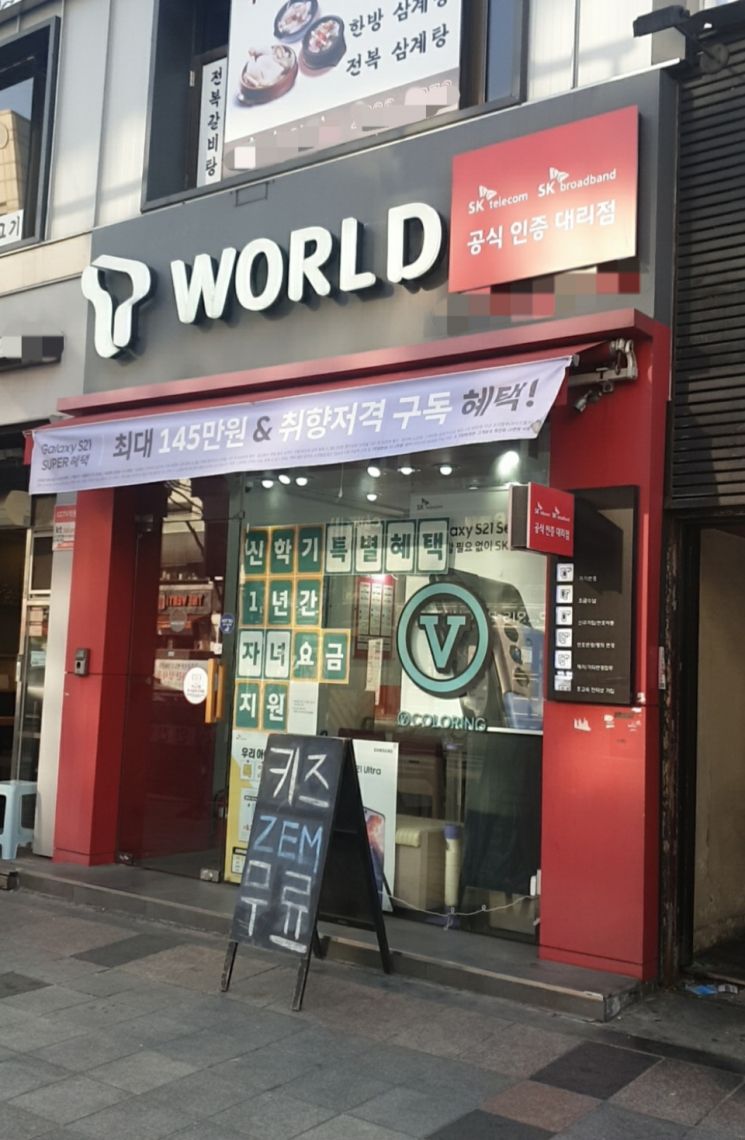 가입 열기 뜨겁지만…SKT 보이는 컬러링 'V컬러링' 잡음