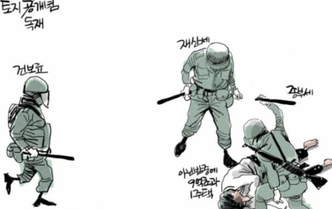 문제가 된 만평. /사진= 해당 언론사 홈페이지 캡처