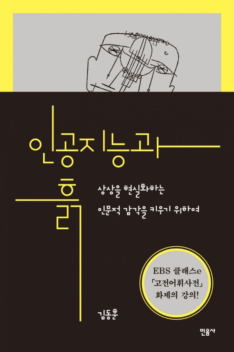 [신간안내] 'ROE 분석' 外