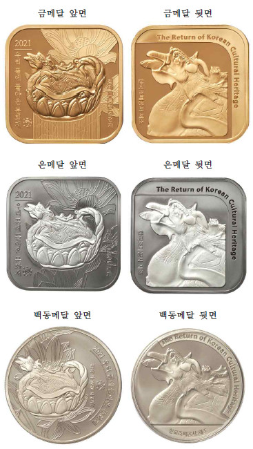 청자 구룡형 주전자 기념메달 이미지. 한국조폐공사 제공