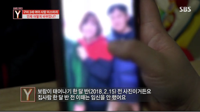 지난 19일 방송된 SBS '궁금한 이야기 Y'에 출연한 경북 구미 3세 여야 사망 사건의 친모로 밝혀진 석 모 씨의 남편 인터뷰 영상./사진=SBS 방송 화면 캡쳐