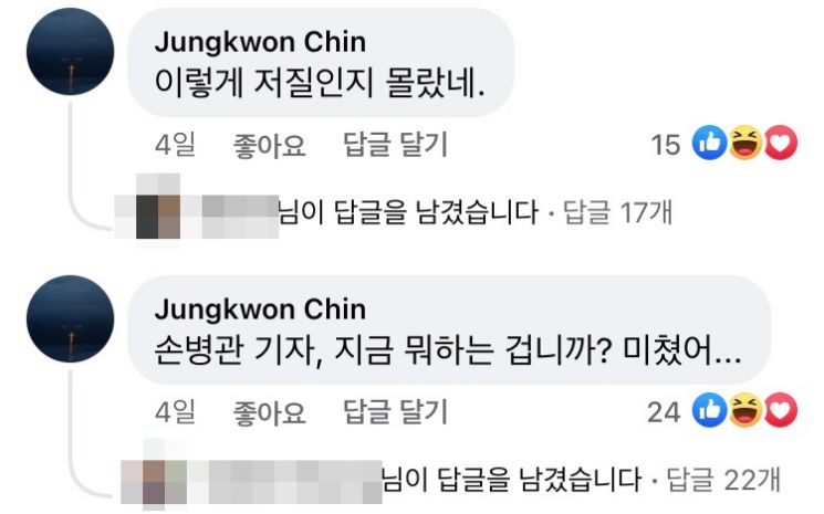 지난 17일 진중권 전 동양대 교수와 손병관 기자의 1차 설전. 사진=진중권 전 동양대 교수 페이스북 캡처
