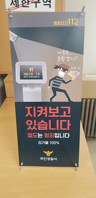 무안경찰서, 실질적 현장 활동 통해 범죄예방 한다
