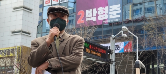 김승연 전 홍익대 미대 교수가 3월 17일 부산 부산진구에 있는 박형준 국민의힘 부산시장 후보 사무실 앞에서 기자회견을 열고 "홍익대 입시에서 박 후보 딸의 부정청탁이 있었다"고 주장하고 있다. 연합뉴스
