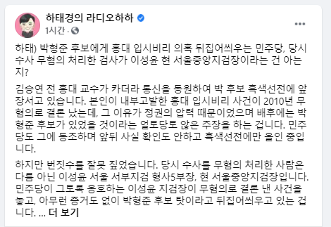 사진=하태경 국민의힘 의원 페이스북 캡처
