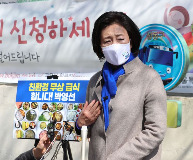 박영선 민주당 서울시장 후보 / 사진=연합뉴스