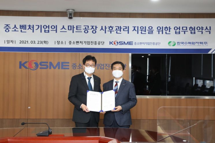 23일 경남 진주 중진공 본사에서 열린 업무협약식에서 최학수 중진공 혁신성장본부장(오른쪽)과 공영택 한수원 기획본부장이 기념촬영을 하고 있다.